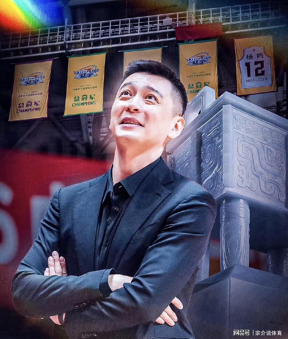 杨鸣正式下课,辽宁队不留情面,新教练即刻上任